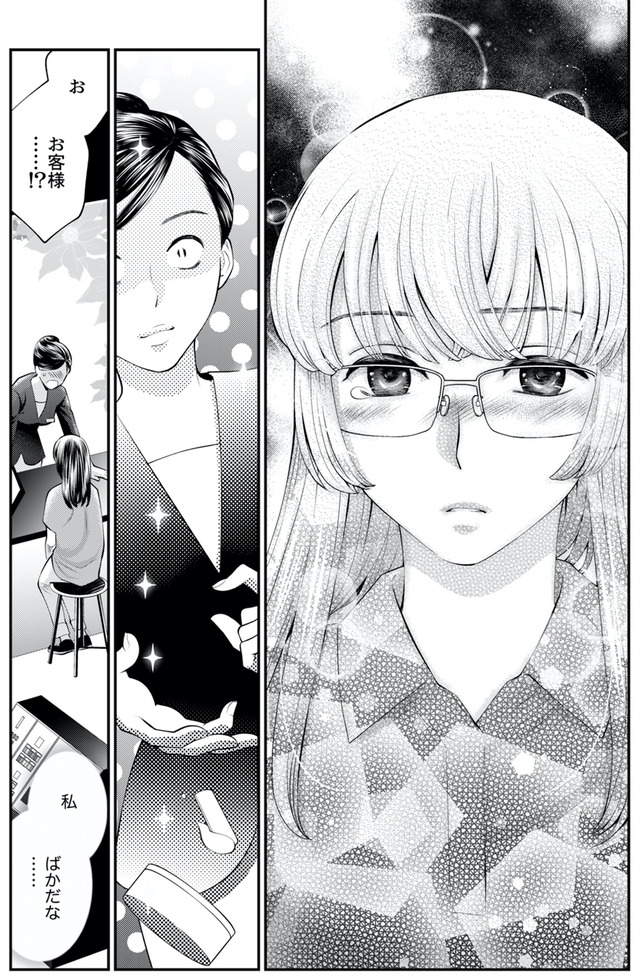 親友は悪女