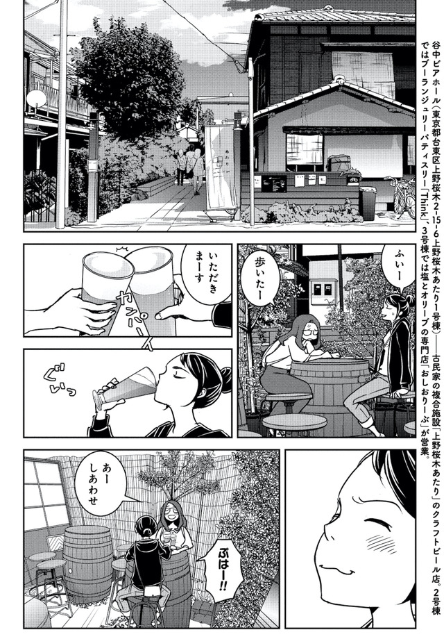 ブラガール