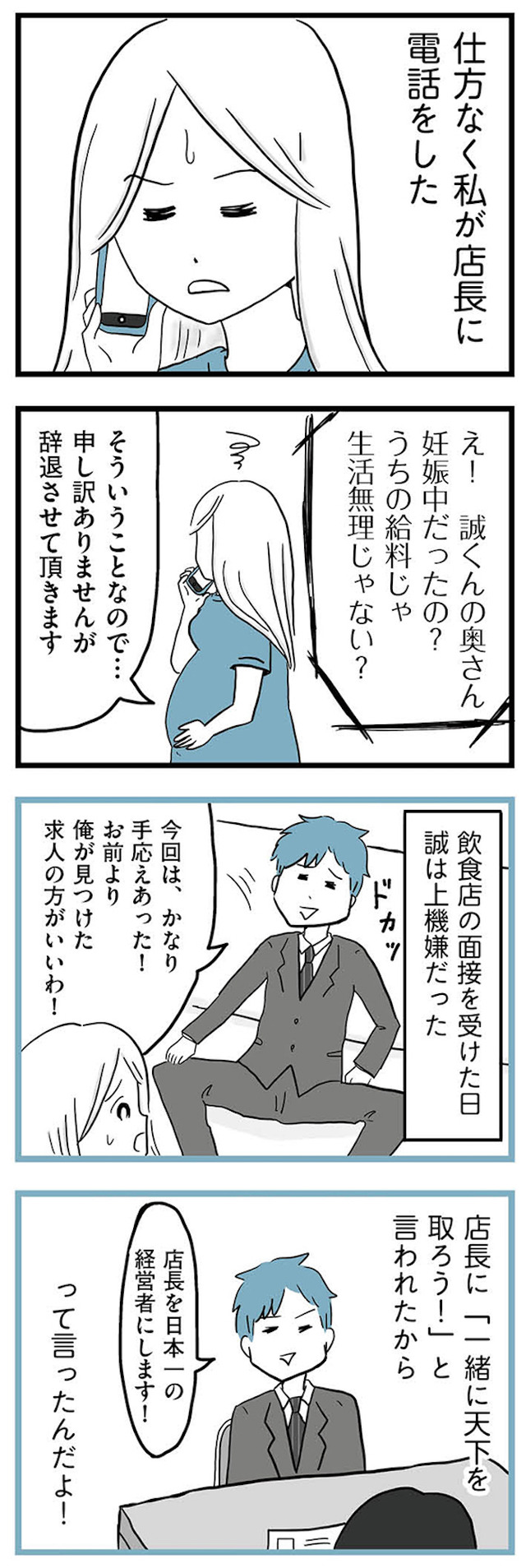 モラハラ夫討伐日記 ~「今日からお前は奴隷だから」で始まった結婚生活を、離婚裁判で終わらせた話~