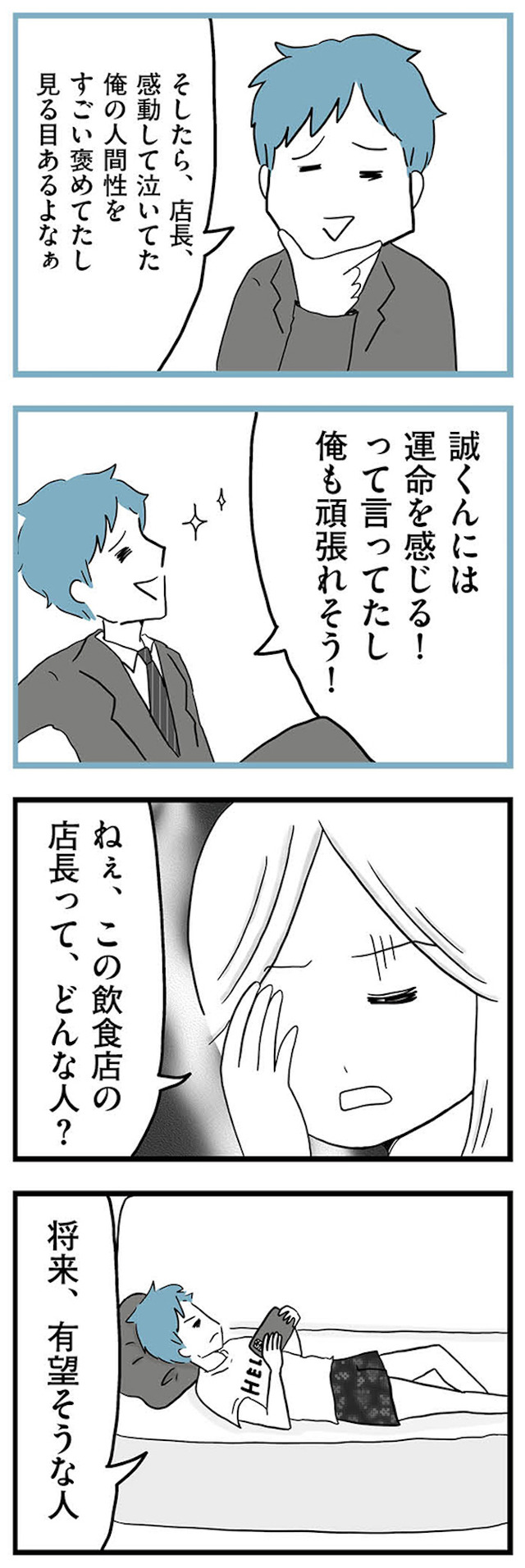 モラハラ夫討伐日記 ~「今日からお前は奴隷だから」で始まった結婚生活を、離婚裁判で終わらせた話~