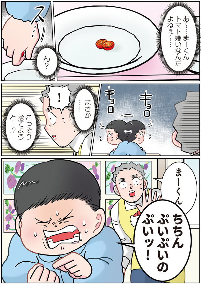 ただいま! 保育士でこ先生2