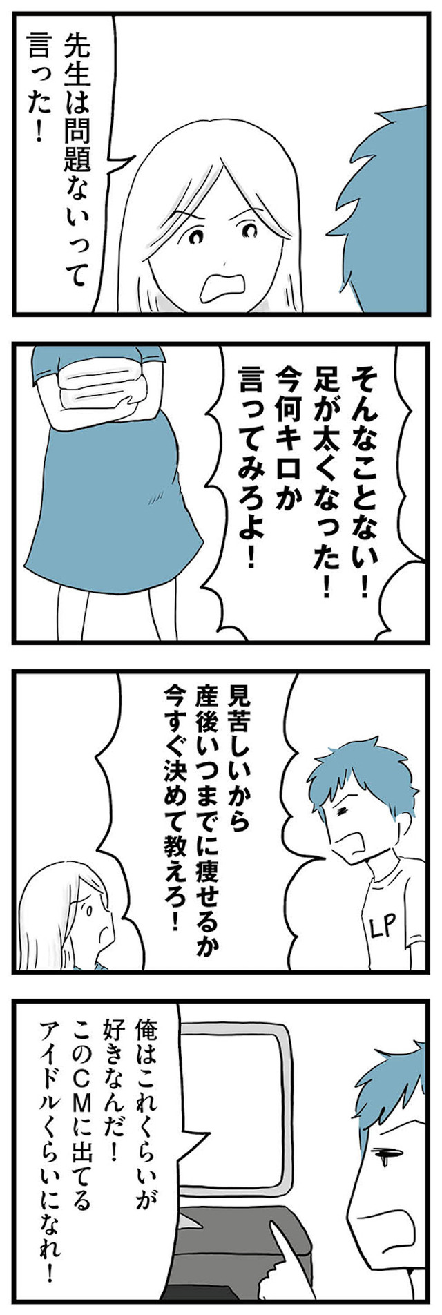 モラハラ夫討伐日記 ～「今日からお前は奴隷だから」で始まった結婚生活を、離婚裁判で終わらせた話～