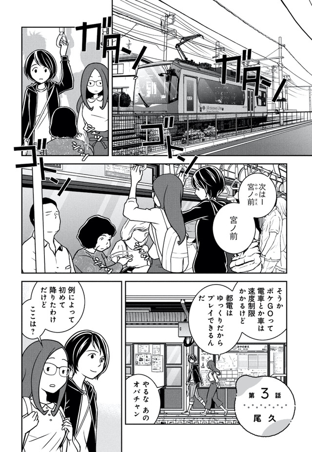 ブラガール