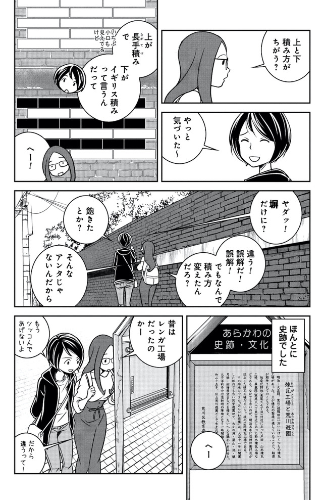 ブラガール