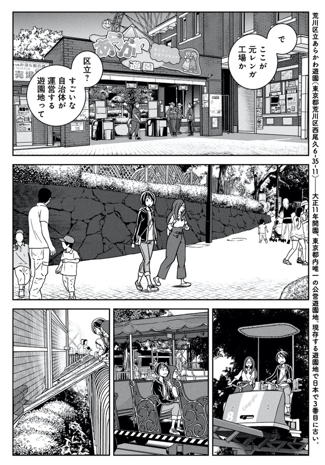ブラガール