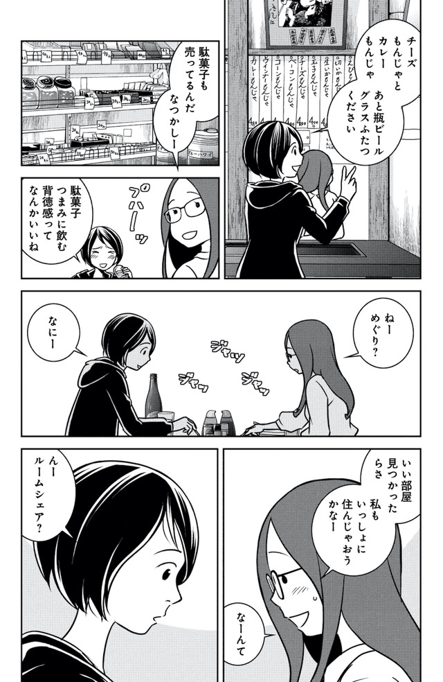 ブラガール