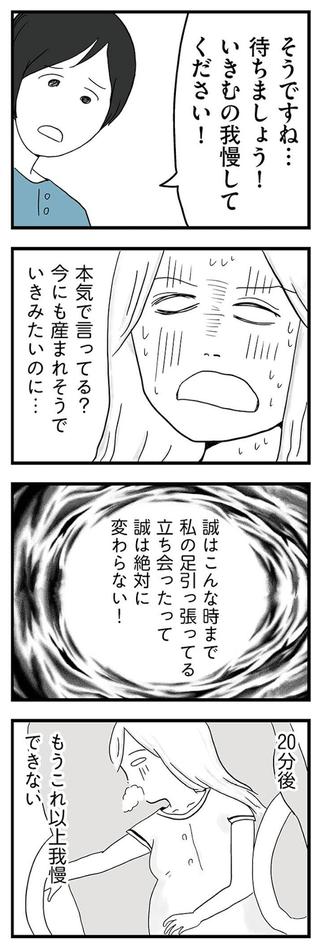 モラハラ夫討伐日記 ～「今日からお前は奴隷だから」で始まった結婚生活を、離婚裁判で終わらせた話～