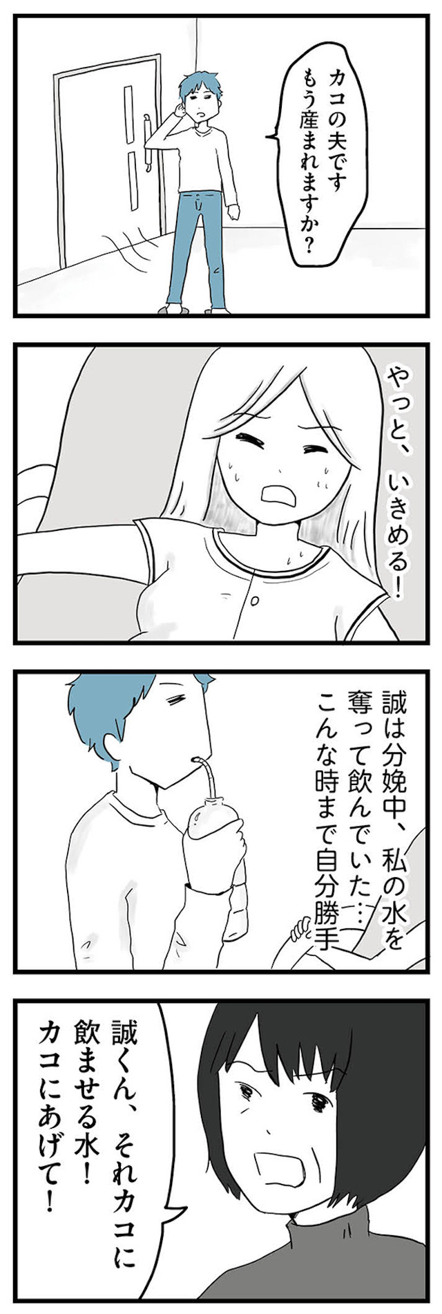 モラハラ夫討伐日記 ～「今日からお前は奴隷だから」で始まった結婚生活を、離婚裁判で終わらせた話～