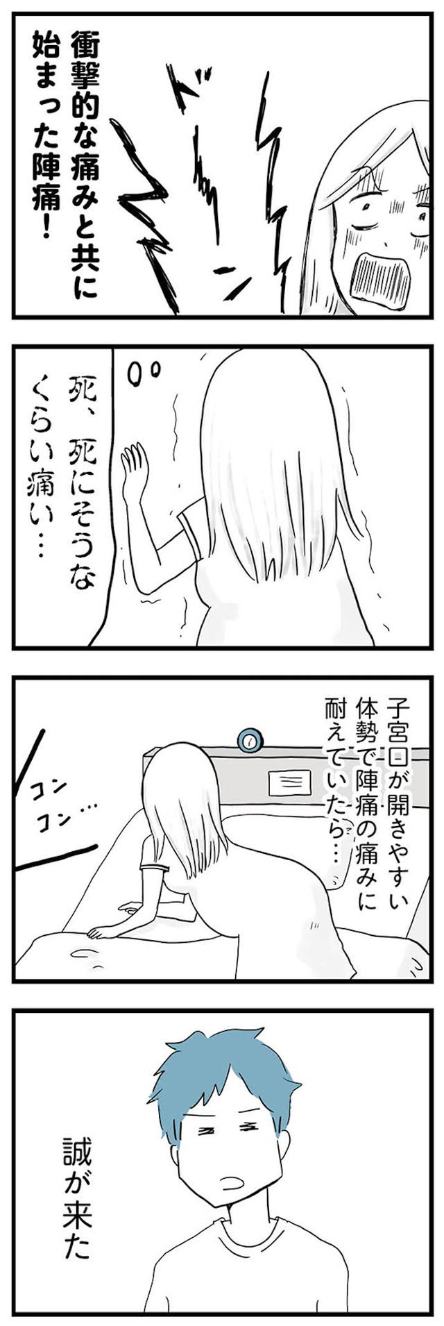 モラハラ夫討伐日記 ～「今日からお前は奴隷だから」で始まった結婚生活を、離婚裁判で終わらせた話～