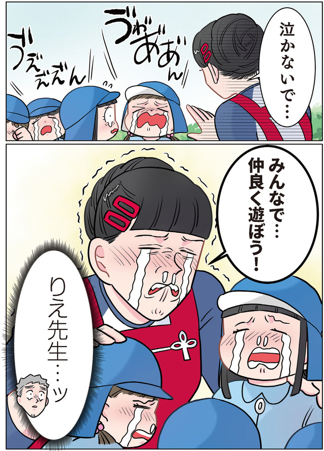 ただいま！ 保育士でこ先生２