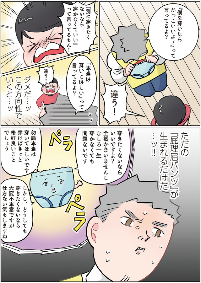 ただいま！ 保育士でこ先生２