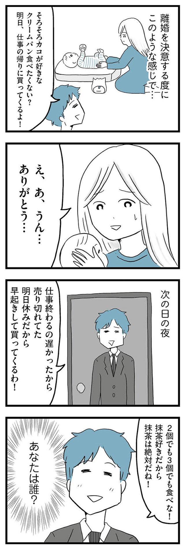 モラハラ夫討伐日記 ~「今日からお前は奴隷だから」で始まった結婚生活を、離婚裁判で終わらせた話~