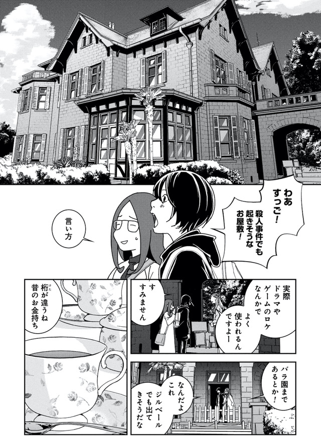 ブラガール