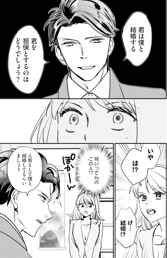 冷徹社長の溺愛に酔わされて