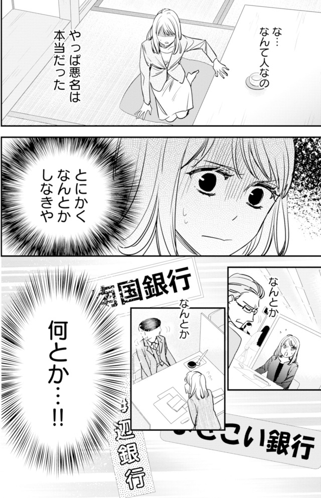 冷徹社長の溺愛に酔わされて