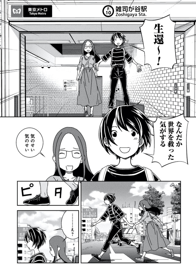 ブラガール