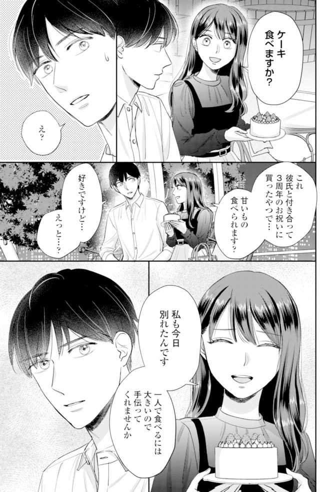 呉野弓弦は逃がさない