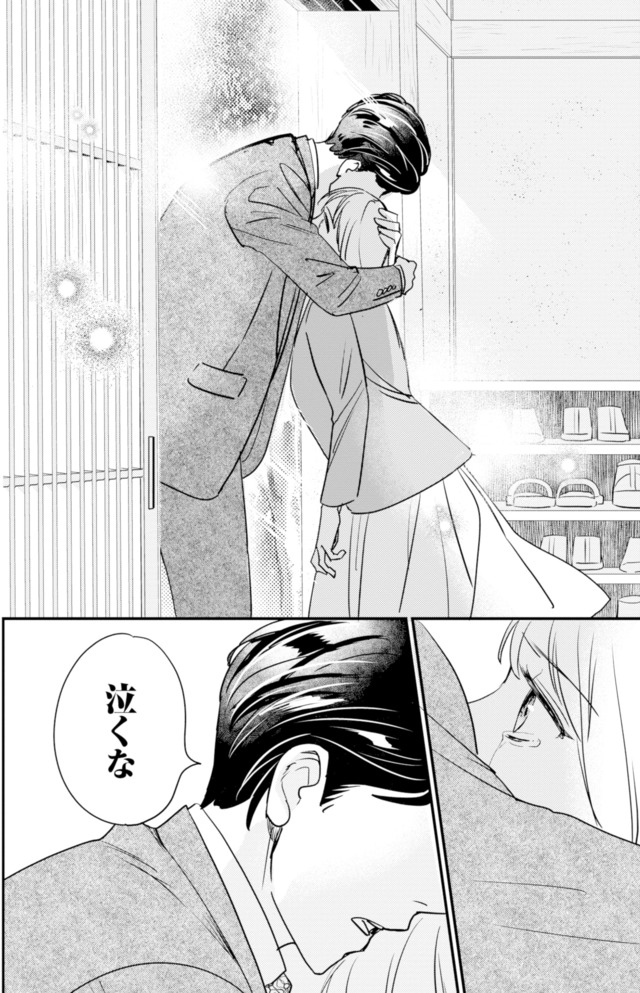 冷徹社長の溺愛に酔わされて