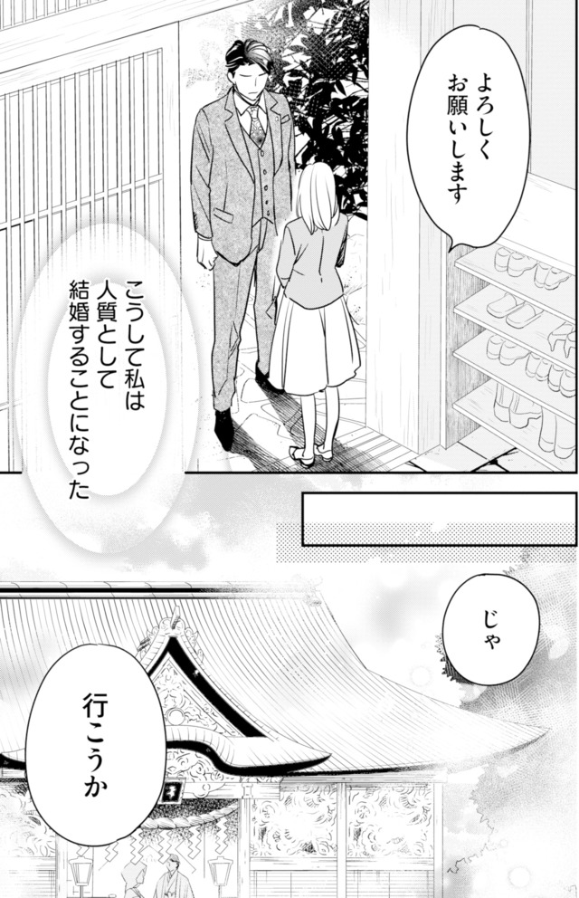 冷徹社長の溺愛に酔わされて