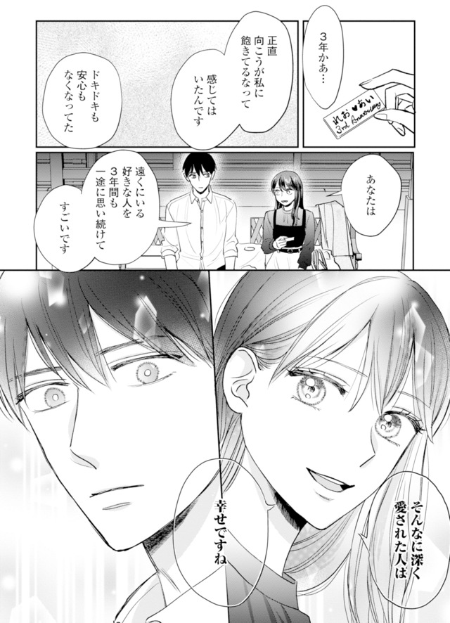 呉野弓弦は逃がさない
