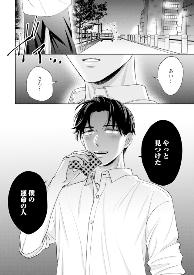 呉野弓弦は逃がさない