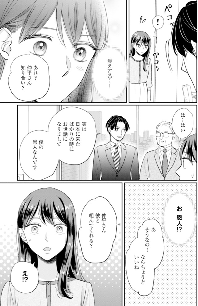 呉野弓弦は逃がさない