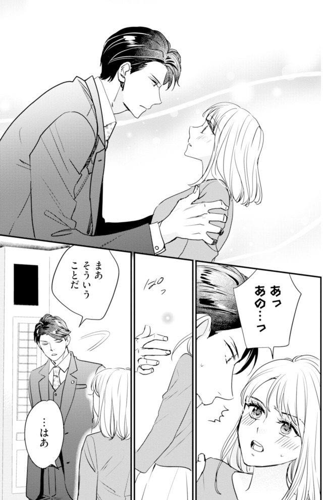 冷徹社長の溺愛に酔わされて~この結婚は借金のカタにつき~