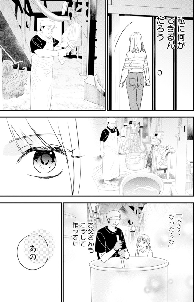 冷徹社長の溺愛に酔わされて~この結婚は借金のカタにつき~