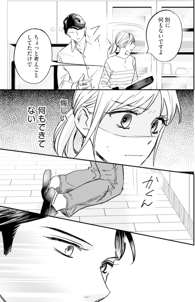 冷徹社長の溺愛に酔わされて~この結婚は借金のカタにつき~