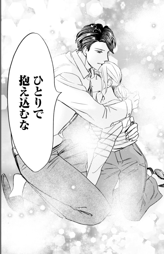 冷徹社長の溺愛に酔わされて~この結婚は借金のカタにつき~