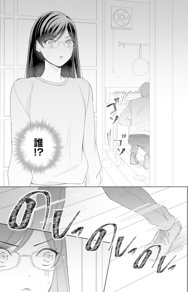 九条社長は秘書の私をお世話したい～オトメンの愛は甘すぎます！？～
