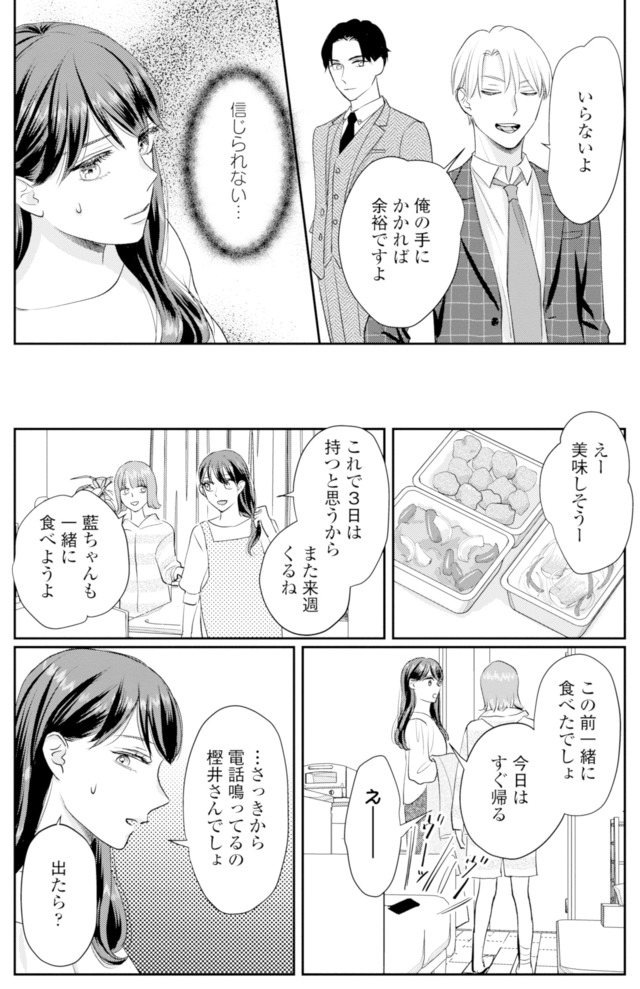 呉野弓弦は逃がさない