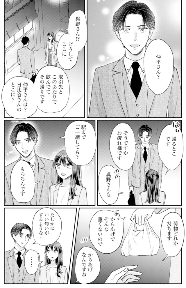 呉野弓弦は逃がさない