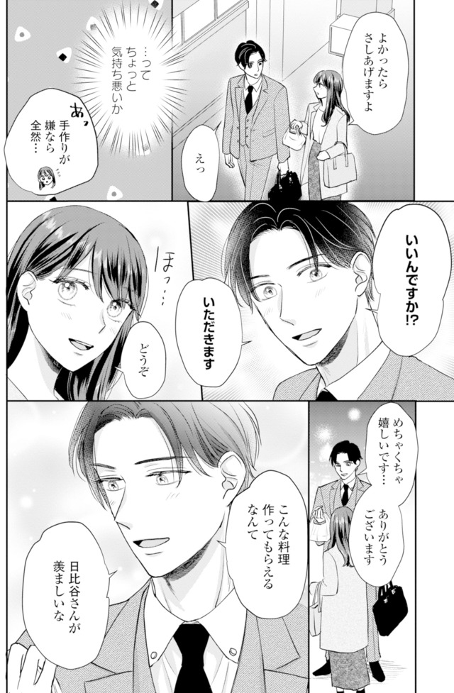 呉野弓弦は逃がさない