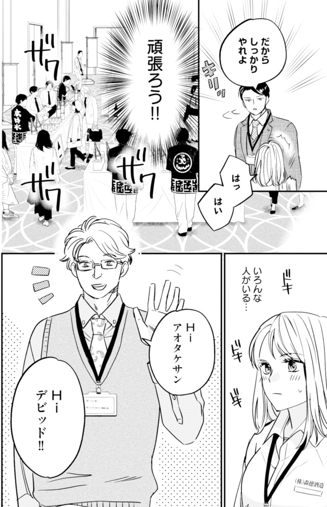 冷徹社長の溺愛に酔わされて~この結婚は借金のカタにつき~