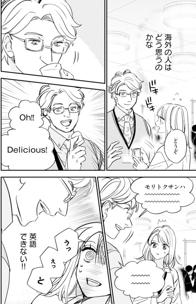 冷徹社長の溺愛に酔わされて~この結婚は借金のカタにつき~